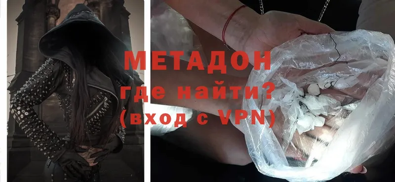 МЕТАДОН methadone  купить наркоту  Новокузнецк 